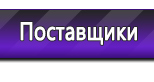 Информационные стенды в Пушкино