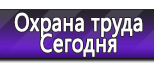 Информационные стенды в Пушкино