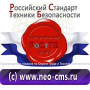 Магазин охраны труда Нео-Цмс бирки кабельные маркировочные в Пушкино